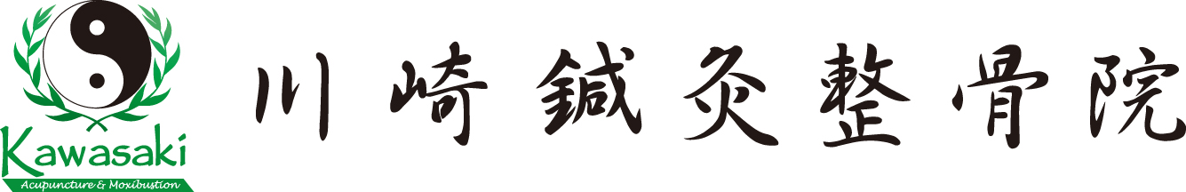 浜松市の鍼灸整骨院 ・川崎鍼灸整骨院
